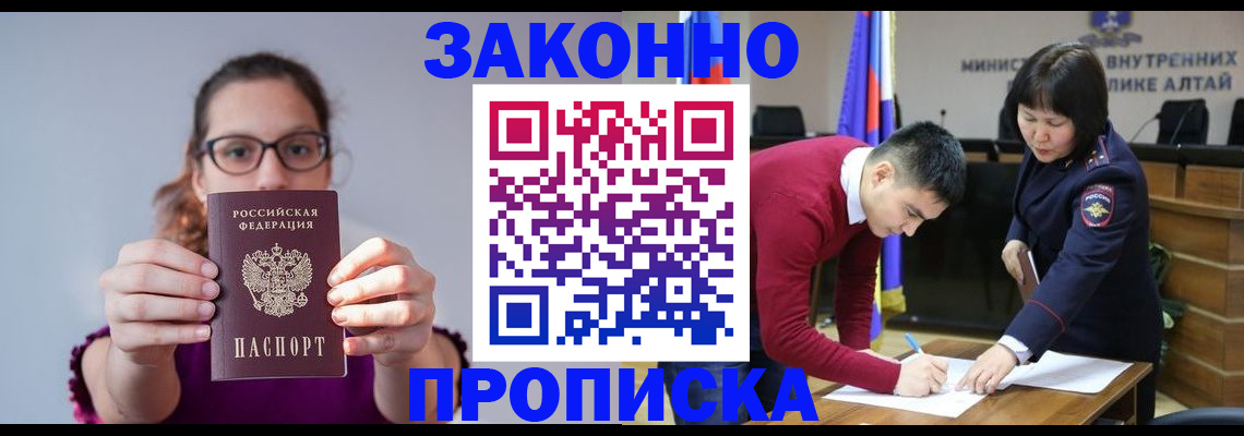 временная регистрация гарантия в Лузе