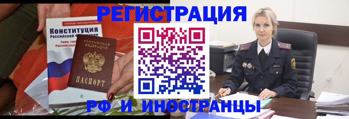 временная регистрация законно в Лузе