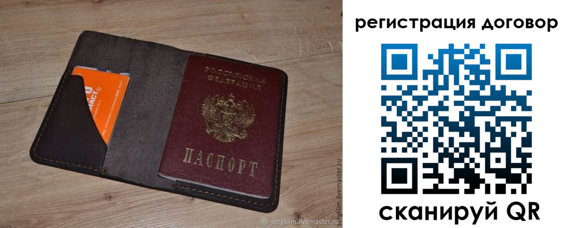 регистрация для дет. сада в Лузе