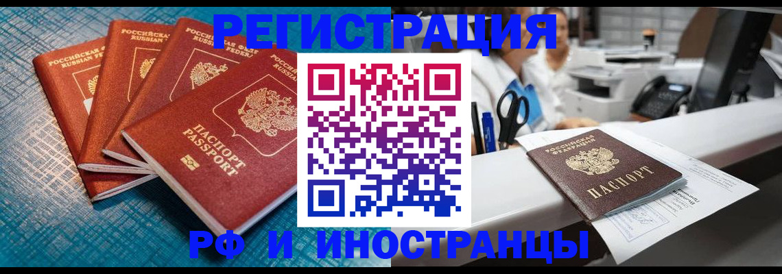 прописка регистрация в Лузе