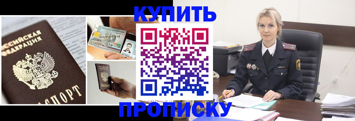 временная регистрация недорого в Лузе