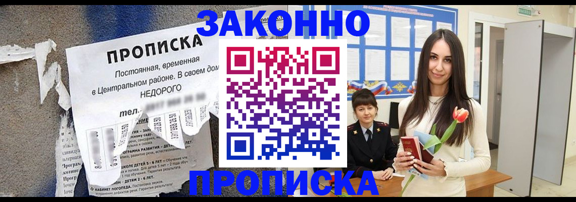 где прописаться в Лузе