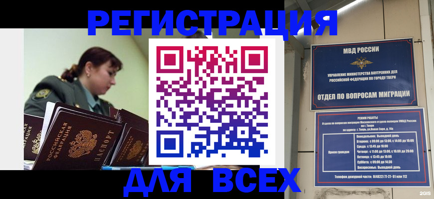 прописка для военкомата в Лузе