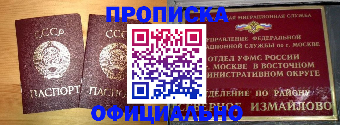 купить прописку в Лузе