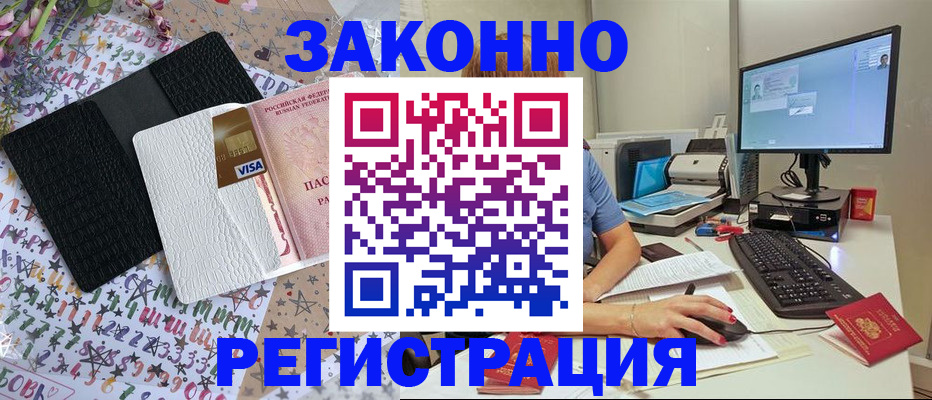 где прописаться в Лузе